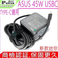 在飛比找Yahoo奇摩購物中心優惠-ASUS 45W USBC 華碩 迷你款 TYPE-C 充電