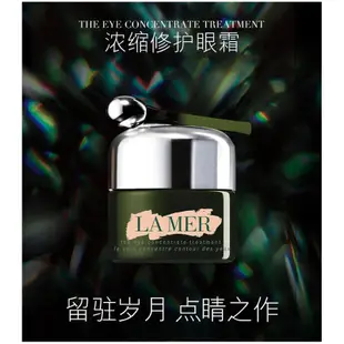 LA MER 海洋拉娜 THE EYE CONCENTRATE 亮眼活膚精華霜