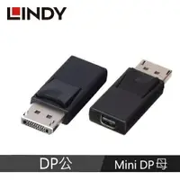 在飛比找樂天市場購物網優惠-LINDY林帝 DISPLAYPORT公 To MINI D