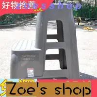 在飛比找Yahoo!奇摩拍賣優惠-zoe-可開發票 價[永創意]洗車梯凳椅子梯椅 兩層梯椅全塑