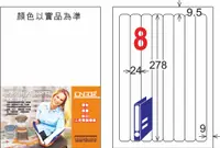 在飛比找樂天市場購物網優惠-【龍德】LD-866T-C 透明護貝膜標籤(不可列印) 24