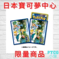 在飛比找蝦皮商城精選優惠-《 日本寶可夢中心限量周邊》 Pokemongo 卡套 牌套