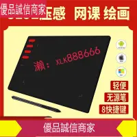 在飛比找樂天市場購物網優惠-限時爆款折扣價--網課 T505 VINSA文彩數位板手繪板