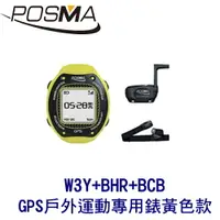 在飛比找樂天市場購物網優惠-POSMA GPS戶外運動跑步專用錶 黃色款 搭 2件套組 