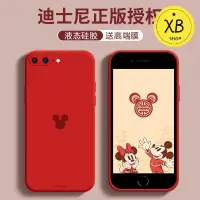 在飛比找蝦皮購物優惠-㈱蘋果8plus手機殼iphone7plus新年8中國紅se