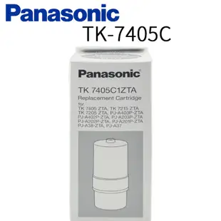 Panasonic國際牌電解水機濾心 TK-7405C 現貨 蝦皮直送