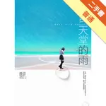 來自天堂的雨[二手書_普通]11316243679 TAAZE讀冊生活網路書店