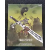 在飛比找蝦皮購物優惠-武當DVD 全3集 焦恩俊 李若彤 張茜 嚴寬 台灣正版全新