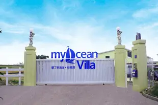 屏東墾丁麥海洋VillaMy Ocean Villa