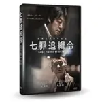 羊耳朵書店*韓片影展/七罪追緝令 DVD DARK FIGURE OF CRIME