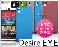 在飛比找Yahoo!奇摩拍賣優惠-[190 免運費] HTC Desire EYE 高質感流沙