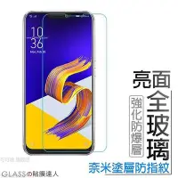 在飛比找Yahoo!奇摩拍賣優惠-全館滿運 Asus Zenfone3 Zenfone4 ZE