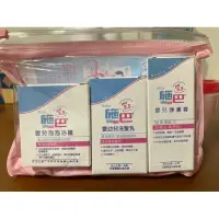 在飛比找蝦皮購物優惠-施巴 Sebamed 嬰兒旅行組