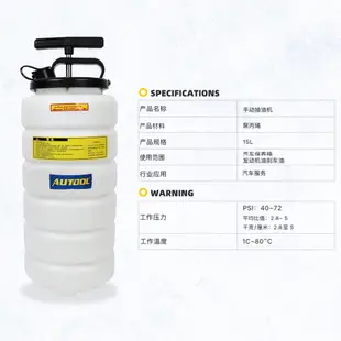 AUTOOL 15L 大容量抽油機 手動 氣動油泵 適用於汽車液體真空吸塵