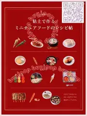 Japanese Craft Book Clay Miniature Food Recipe Bakery Pasta Japanese Food Cafe