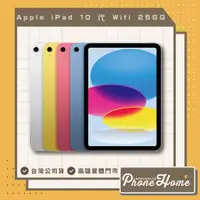 在飛比找蝦皮購物優惠-Apple iPad 10 代 2022版 256G 全新 