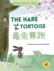 The Hare and the Tortoise 龜兔賽跑: (Bilingual Cantonese
