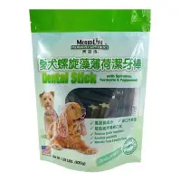 在飛比找Yahoo!奇摩拍賣優惠-MeridLife 樂益活 愛犬螺旋藻薄荷潔牙棒 630公克