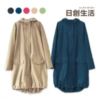 在飛比找momo購物網優惠-【日創生活】日式風衣設計時尚造型雨衣-1入 五色任選(連身雨