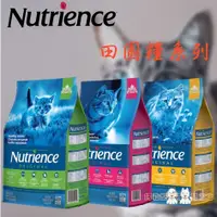 在飛比找蝦皮購物優惠-[阿發] 紐崔斯 Nutrience 成幼貓 田園貓糧系列