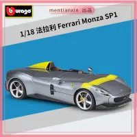 在飛比找蝦皮購物優惠-1:18法拉Monza SP1跑車仿真合金汽車成品模型玩具禮