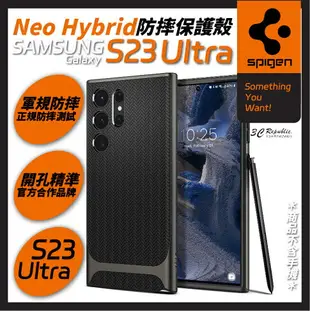 SGP Spigen Neo Hybrid 防摔殼 保護殼 手機殼 適用 三星 S23 ultra【APP下單最高22%點數回饋】