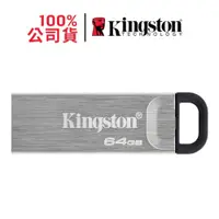 在飛比找蝦皮商城優惠-金士頓 DTKN/64GB Kingston DataTra