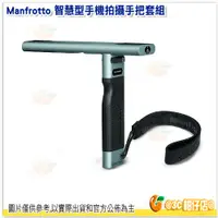 在飛比找蝦皮購物優惠-曼富圖 Manfrotto MTWISTGRIPS Twis