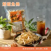 在飛比找蝦皮商城優惠-鮮蝦魚條｜六福村 官方直營