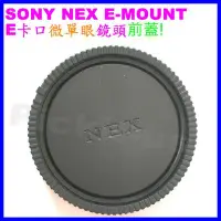 在飛比找Yahoo!奇摩拍賣優惠-SONY NEX E-MOUNT E卡口索尼類單眼微單眼相機