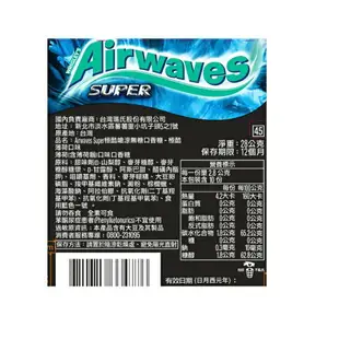 Airwaves 極酷嗆涼無糖口香糖袋裝28g