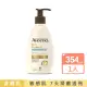 【Aveeno 艾惟諾】燕麥煥光奇肌保濕乳354ml(PHA溫和果酸乳液/燕麥小光瓶/身體乳/保濕乳液)