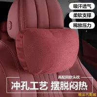 在飛比找Yahoo!奇摩拍賣優惠-寶馬原廠火山紅頭枕 X1iX3X5X6護頸枕 1357系頭枕