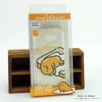 在飛比找Yahoo!奇摩拍賣優惠-三星 S6 Edge 蛋黃哥 Gudetama 吐司蛋 TP