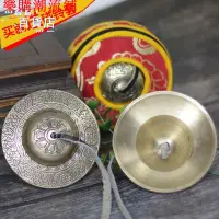 在飛比找蝦皮購物優惠-樂購★尼泊爾手工丁夏純銅碰鈴打擊樂器撞鈴冷門民族傳統樂器便攜