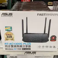 在飛比找蝦皮購物優惠-ASUS 雙頻無線路由器 RT-AC1300G AC58U+