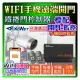 KINGNET-標配開門版+監控 網路攝影機 手機WIFI開門 鐵捲門控制器 遠端開關門 監視器 鐵捲門