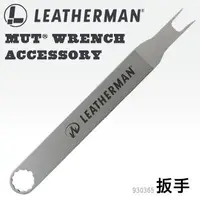 在飛比找Yahoo!奇摩拍賣優惠-【A8捷運】美國LEATHERMAN MUTR Wrench