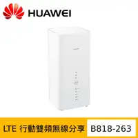 在飛比找蝦皮購物優惠-華為 HUAWEI B818-263 SIM 網路分享器 澳