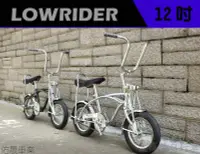 在飛比找Yahoo!奇摩拍賣優惠-【愛爾蘭自行車】LOWRIDER 嬉皮 嘻哈 饒舌 哈雷車 