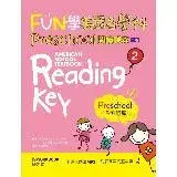 在飛比找遠傳friDay購物優惠-FUN學美國各學科 Preschool 閱讀課本（2）：形容