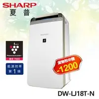 在飛比找PChome商店街優惠-【電小二】現貨 SHARP 夏普 18L 濕度自動感應偵測 