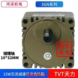 現貨15W3GN天力電機TVT單相交流減速電機齒輪箱3GN-3K 3GN-5K3GN-180K