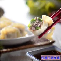 在飛比找蝦皮商城優惠-【紅豆食府】水餃組合任選三口味 (荸薺四季豆豬肉水餃/韭黃高