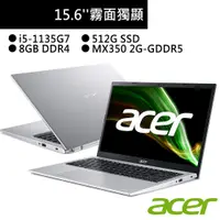 在飛比找蝦皮商城優惠-ACER宏碁A315-58G-54DR15吋筆電銀i5-11