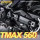 【台灣出貨】SPARTS 鈦合金 YAMAHA 雅馬哈 T-MAX 560 全車螺絲 部分部位2