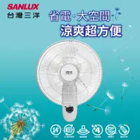 在飛比找momo購物網優惠-【SANLUX 台灣三洋】14吋DC馬達遙控壁扇(SBF-W