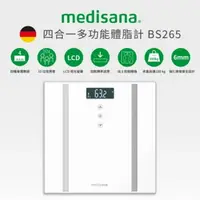 在飛比找樂天市場購物網優惠-Medisana 四合一多功能體脂計 BS265