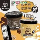在飛比找遠傳friDay購物優惠-雪王冰淇淋 mix OATLY咖啡師燕麥奶 巧克力/香蕉燕麥