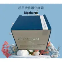 在飛比找蝦皮購物優惠-碧兒泉BIOTHERM 超平滑修護守護霜 50ml 全新專櫃